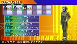 画像ギャラリー No.009のサムネイル画像 / Wii/PSP「SDガンダム ジージェネレーション ワールド」,Gジェネシリーズ初のオリジナルパイロット作成機能などをチェックしよう