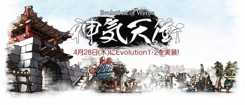 画像ギャラリー No.008のサムネイル画像 / 「ウィローズ」新マップ「竹林城」を追加する大型アップデートは4月28日に実施