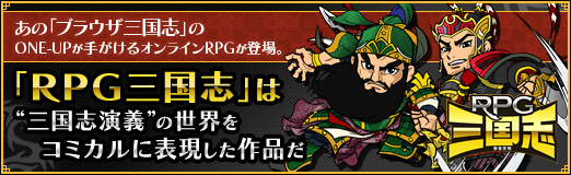 ���������꡼ No.036�Υ���ͥ������ / ��PR�ۤ��Ρ֥֥饦������֡פ�ONE-UP���꤬���륪��饤��RPG���о졣��RPG����֡פϡȻ���ֱ���ɤ������򥳥ߥ����ɽ���������ʤ�