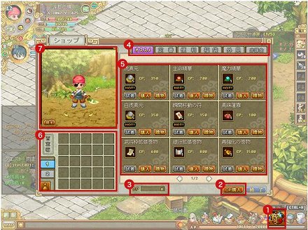 画像ギャラリー No.002のサムネイル画像 / 「RPG三国志」,CPを使って33種類のアイテムを購入できるショップ機能が開放