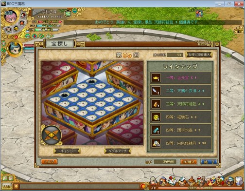 画像ギャラリー No.009のサムネイル画像 / 毎日ログインで限定アイテムゲット,「RPG三国志」の2大GWイベント開催