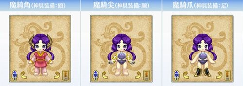 画像ギャラリー No.002のサムネイル画像 / 「RPG三国志」に厳選福袋などが手に入る「神恩魔人福袋」が登場