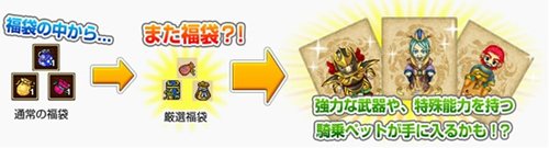 画像ギャラリー No.003のサムネイル画像 / 「RPG三国志」に厳選福袋などが手に入る「神恩魔人福袋」が登場