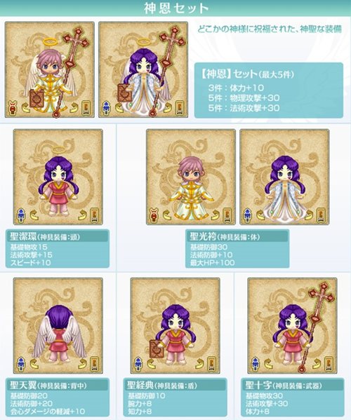 画像ギャラリー No.004のサムネイル画像 / 「RPG三国志」に厳選福袋などが手に入る「神恩魔人福袋」が登場