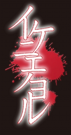 ���������꡼ No.007�Υ���ͥ������ / �ޡ��٥饹���󥿡��ƥ����Ȥο���Wii�ѥ��եȡ֥����˥��Υ��פ�2011ǯ3��24��ȯ�䡣���������ȤǤϥࡼ�ӡ���ͽ���ԡפ�������