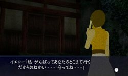 画像ギャラリー No.002のサムネイル画像 / 「イケニエノヨル」ゾクっとくる最新PVや最新ホラーノベルが公開に