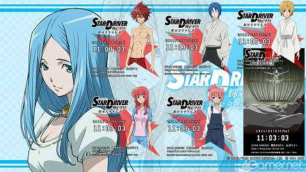 画像ギャラリー No.038のサムネイル画像 / 「STAR DRIVER 輝きのタクト 銀河美少年伝説」,プレイヤーの行動で分岐するシナリオを紹介。戦闘とは無縁の青春満喫ルートもアリ