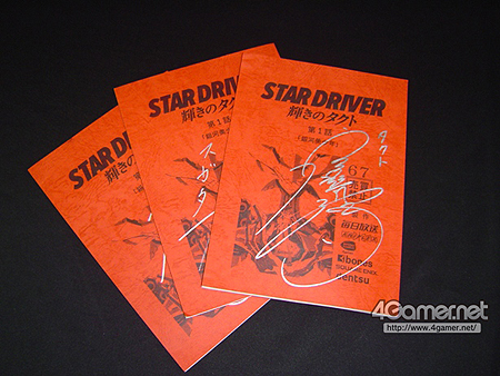 画像ギャラリー No.041のサムネイル画像 / TVアニメ原作のPSP用アドベンチャー「STAR DRIVER 輝きのタクト 銀河美少年伝説」が本日発売! 隠しルートでは「ヘッド」の過去も明らかに