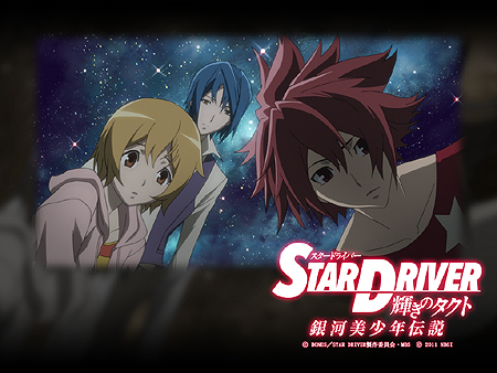 ���������꡼ No.038�Υ���ͥ������ / ����ǥ��󥰥ѥ�����䱣���롼�ȿʹ���ˡ���������STAR DRIVER �����Υ����� �������ǯ����פι�ά�ݥ���Ȥ�����å�����