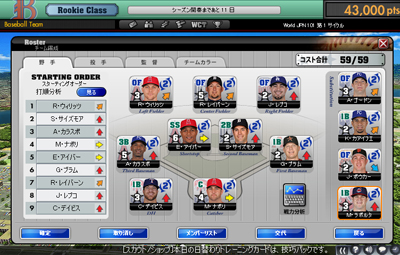 画像ギャラリー No.005のサムネイル画像 / ブラウザ型スポーツシム「MLBマネージャーオンライン」のオープンサービスがスタート。世界ナンバーワンのチームを作り上げよう