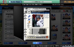 画像ギャラリー No.011のサムネイル画像 / ブラウザ型スポーツシム「MLBマネージャーオンライン」のオープンサービスがスタート。世界ナンバーワンのチームを作り上げよう
