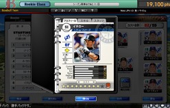 画像ギャラリー No.012のサムネイル画像 / ブラウザ型スポーツシム「MLBマネージャーオンライン」のオープンサービスがスタート。世界ナンバーワンのチームを作り上げよう