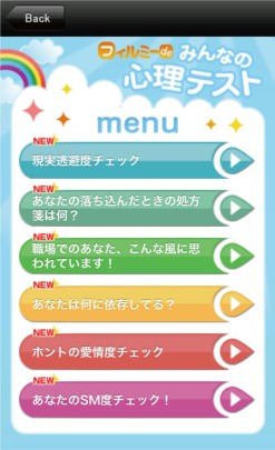 画像ギャラリー No.004のサムネイル画像 / Twitter×アバターという新しい遊び。ガンホー，スマートフォン向けTwitter連動アプリ「FilMeee」を本日正式にリリース