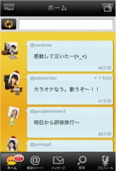 画像ギャラリー No.005のサムネイル画像 / Twitter×アバターという新しい遊び。ガンホー，スマートフォン向けTwitter連動アプリ「FilMeee」を本日正式にリリース