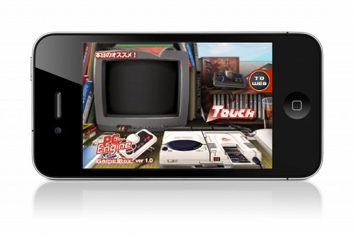 ꡼ No.001Υͥ / iPhone/iPod touchѥླྀPC Engine GameBoxפΥåץǡ»ܡֽФ!!ĥӡפʤ5ȥ뤬ɲä