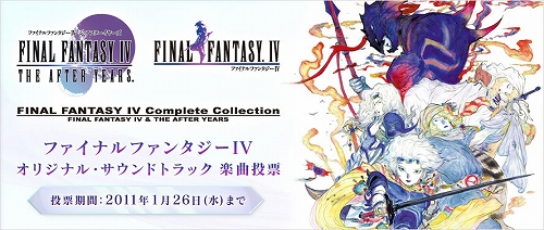 ꡼ No.001Υͥ / FFIV Complete CollectionסƱȥμϿڶʤΰ򥹥˥å СˤɼǷꡣ126ޤǼ