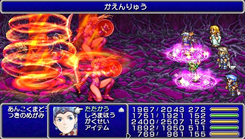 画像ギャラリー No.012のサムネイル画像 / 「FFIV Complete Collection」,「ジ・アフターイヤーズ」のバトルシステム「バンド技」の情報が公開に