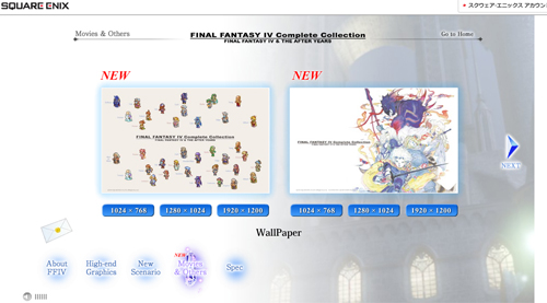 ꡼ No.001Υͥ / ȯFINAL FANTASY IV Complete CollectionסȤɻ椬֥˥˥¶ͥפǤϼ¶ۿ