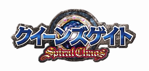 画像ギャラリー No.031のサムネイル画像 / 「クイーンズゲイト スパイラルカオス」2011年夏に発売予定。鎧破壊システムを超える!? 新要素“ディスティニーパニッシュシステム”ってなんだ