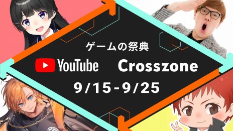 ꡼ No.002Υͥ / YouTube Crosszone 2022 915˳롣ޥ顤PUBGApex Legendsץȥ3оݥȥ