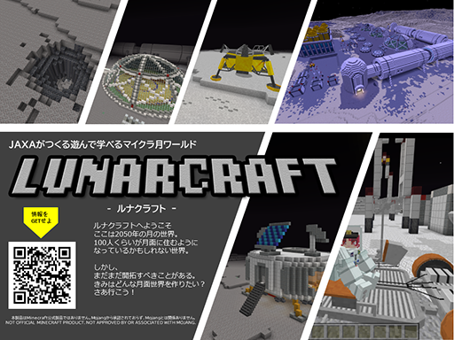 ꡼ No.003Υͥ / MinecraftפJAXA趵饻󥿡褷̥ɡLUNARCRAFTо졣֤פ줿Ϸǡȿ
