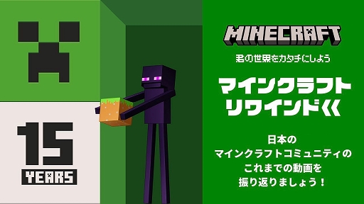 ꡼ No.001Υͥ / Minecraft15ǯǰưȥޥ󥯥ե 磻ɡɤˡHIKAKIN¿ΥꥨβϿ
