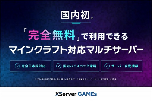 ꡼ No.001Υͥ / XServer GAMEsMinecraftפδ̵ͷ٤ޥץ쥤С󶡳ϡǤJavaǤξб3ͤޤǥץ쥤ǽ