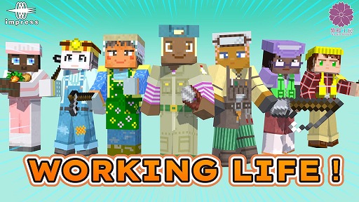 画像ギャラリー No.001のサムネイル画像 / 「Minecraft」サバイバル生活を彩る職業スキンパック「ワーキング・ライフ！」，Minecraftマーケットプレイスで販売開始