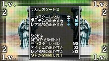 画像ギャラリー No.004のサムネイル画像 / 「クラシックダンジョンX2」,ランダム生成のダンジョンがパワーアップ。「ネオジョン」「サンジョン」を探索してレアアイテムを手に入れろ