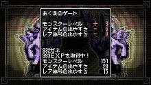 画像ギャラリー No.007のサムネイル画像 / 「クラシックダンジョンX2」,ランダム生成のダンジョンがパワーアップ。「ネオジョン」「サンジョン」を探索してレアアイテムを手に入れろ