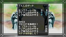 画像ギャラリー No.009のサムネイル画像 / 「クラシックダンジョンX2」,ランダム生成のダンジョンがパワーアップ。「ネオジョン」「サンジョン」を探索してレアアイテムを手に入れろ