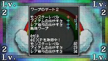 画像ギャラリー No.011のサムネイル画像 / 「クラシックダンジョンX2」,ランダム生成のダンジョンがパワーアップ。「ネオジョン」「サンジョン」を探索してレアアイテムを手に入れろ
