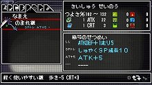 画像ギャラリー No.048のサムネイル画像 / 「クラシックダンジョンX2」,ランダム生成のダンジョンがパワーアップ。「ネオジョン」「サンジョン」を探索してレアアイテムを手に入れろ
