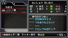 画像ギャラリー No.049のサムネイル画像 / 「クラシックダンジョンX2」,ランダム生成のダンジョンがパワーアップ。「ネオジョン」「サンジョン」を探索してレアアイテムを手に入れろ