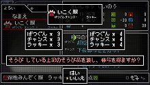 画像ギャラリー No.050のサムネイル画像 / 「クラシックダンジョンX2」,ランダム生成のダンジョンがパワーアップ。「ネオジョン」「サンジョン」を探索してレアアイテムを手に入れろ