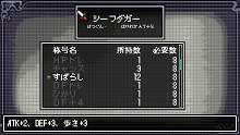 画像ギャラリー No.052のサムネイル画像 / 「クラシックダンジョンX2」,ランダム生成のダンジョンがパワーアップ。「ネオジョン」「サンジョン」を探索してレアアイテムを手に入れろ
