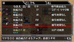 画像ギャラリー No.059のサムネイル画像 / 「クラシックダンジョンX2」,ランダム生成のダンジョンがパワーアップ。「ネオジョン」「サンジョン」を探索してレアアイテムを手に入れろ
