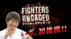 画像ギャラリー No.012のサムネイル画像 / 「ファイターズ アンケージ」,ボイスコマンドによる大技「スーパーストライク」や連続攻撃「コンボ」のバリエーションが公開