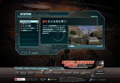 ꡼ No.003Υͥ / EARTH DEFENSE FORCE:INSECT ARMAGEDDONסޡ䥲ॷƥγסץ쥤ࡼӡŹƬθξ