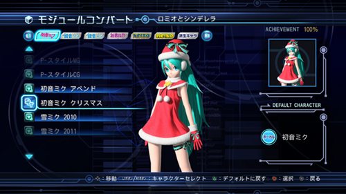 ꡼ No.002Υͥ / ֽ鲻ߥ -Project DIVA- ɥ꡼ߡ 2ndפۿȡ̤ΥƥӤǤäץ쥤褦