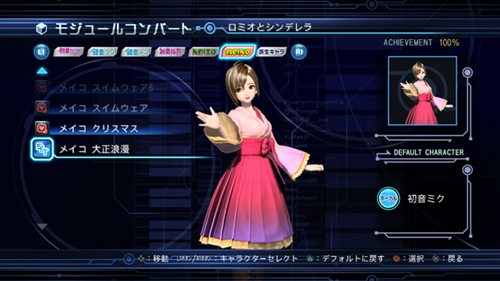꡼ No.026Υͥ / ֽ鲻ߥ -Project DIVA- ɥ꡼ߡ 2ndפۿȡ̤ΥƥӤǤäץ쥤褦