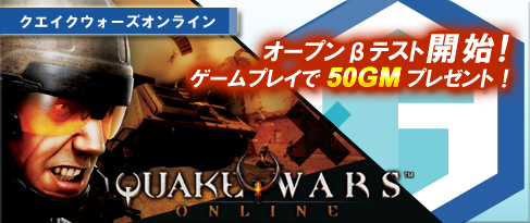 ꡼ No.001Υͥ / ޡQUAKE WARS ONLINEפOBTǰڡ򳫺