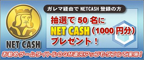 ꡼ No.001Υͥ / ֥ޡסåȤ򿷵Ͽ50̾NET CASHץ쥼