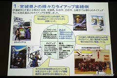 画像ギャラリー No.014のサムネイル画像 / 劇場版の原画や裏話を交えて制作の現場を知ることができた,公開講座「監督とプロデューサーが語る『劇場版 戦国BASARA -The Last Party-』ができるまで」聴講レポートを掲載