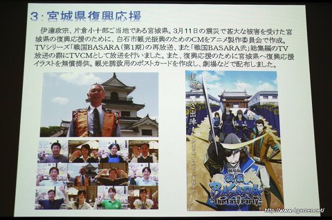 画像ギャラリー No.016のサムネイル画像 / 劇場版の原画や裏話を交えて制作の現場を知ることができた,公開講座「監督とプロデューサーが語る『劇場版 戦国BASARA -The Last Party-』ができるまで」聴講レポートを掲載