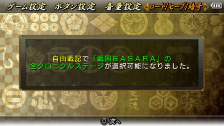 ���������꡼ No.009�Υ���ͥ������ / �����BASARA �����˥���ҡ��������ס��������ϤȤ��ƾ��ʵ׽����о졣�����BASARA�ס����BASARA2�פ�̾���̤ΥХȥ뤬�ڤ����Ź����