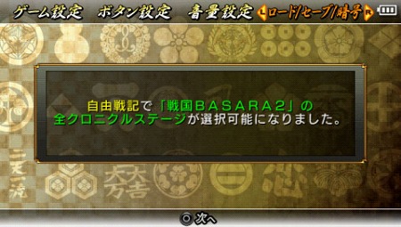 ���������꡼ No.010�Υ���ͥ������ / �����BASARA �����˥���ҡ��������ס��������ϤȤ��ƾ��ʵ׽����о졣�����BASARA�ס����BASARA2�פ�̾���̤ΥХȥ뤬�ڤ����Ź����