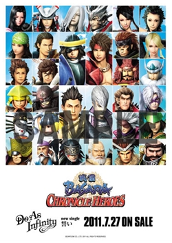 画像ギャラリー No.003のサムネイル画像 / 「戦国BASARA クロニクルヒーローズ」メルマガ会員限定キャンペーンを開催