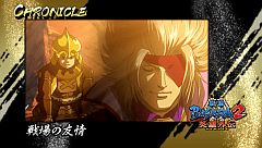 画像ギャラリー No.005のサムネイル画像 / 「戦国BASARA CH」,“乱入勢力”松永久秀とのクロニクルの詳細が判明