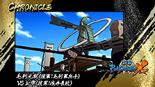 画像ギャラリー No.004のサムネイル画像 / 「戦国BASARA クロニクルヒーローズ」,三つめの暗号で「戦国BASARA2 英雄外伝」「戦国BASARA X」の全クロニクルステージが開放に